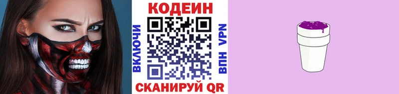 Кодеиновый сироп Lean Purple Drank  что такое наркотик  Шиханы 