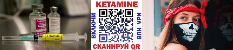 КЕТАМИН ketamine  Шиханы 