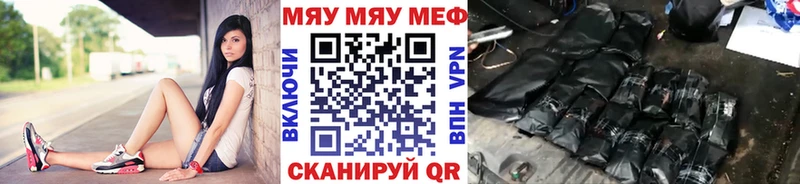 МЯУ-МЯУ VHQ Шиханы