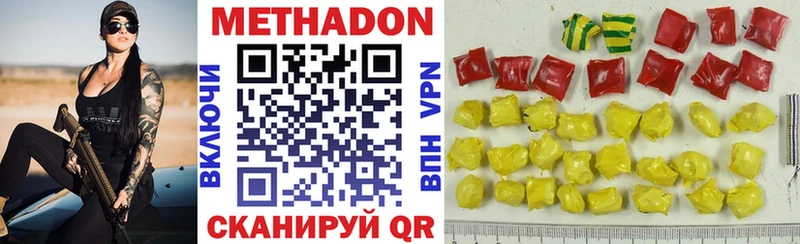 МЕТАДОН methadone  даркнет Telegram  Шиханы 